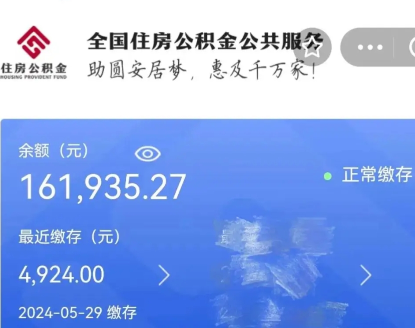 庆阳离职了如何提取公积（已离职如何提取公积金）